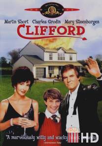 Клиффорд / Clifford