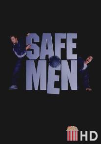 Медвежатники / Safe Men