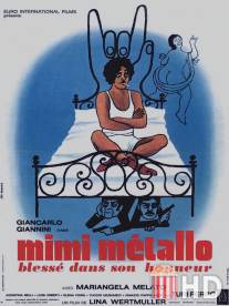 Мими-металлист, уязвленный в своей чести / Mimi metallurgico ferito nell'onore