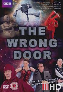 Не та дверь / Wrong Door, The