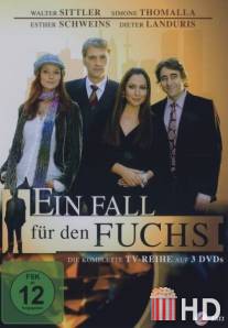 По прозвищу Фокс / Ein Fall fur den Fuchs
