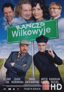 Ранчо Вильковые / Ranczo Wilkowyje