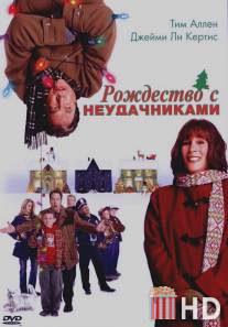 Рождество с неудачниками / Christmas with the Kranks