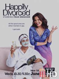 Счастливо разведенные / Happily Divorced