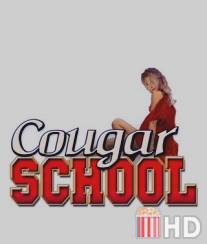 Школа соблазнения / Cougar School
