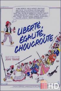 Свобода, равенство, кислая капуста / Liberte, egalite, choucroute