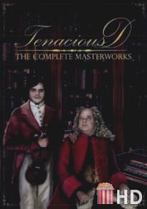 Tenacious D: The Complete Master Works