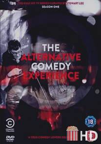 Вечер альтернативной комедии / Alternative Comedy Experience, The