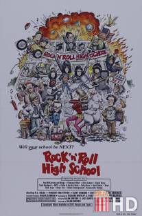 Высшая школа рок-н-ролла / Rock 'n' Roll High School