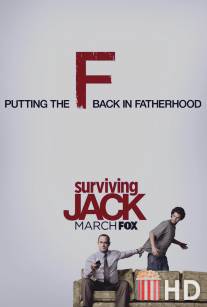 Выживание Джека / Surviving Jack