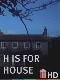 `House` начинается с Н / H Is for House