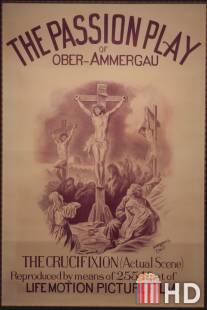 Игра страсти Обераммергау / Passion Play of Oberammergau, The