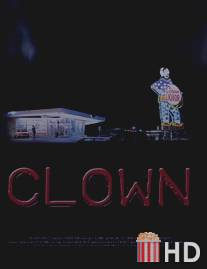 Клоун / Clown