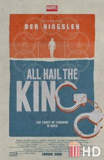 Короткометражка Marvel: Да здравствует король / Marvel One-Shot: All Hail the King