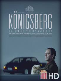 Кёнисберг / Konigsberg