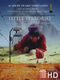 Маленький террорист / Little Terrorist