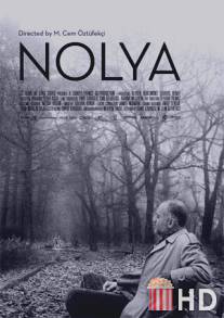 Нолия / Nolya