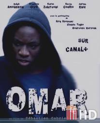 Омар / Omar