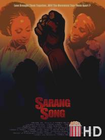 Песня Саранги / Sarang Song