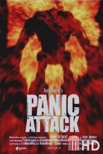 Приступ паники / Ataque de panico!