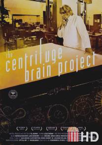 Проект «Мозговая центрифуга» / Centrifuge Brain Project, The