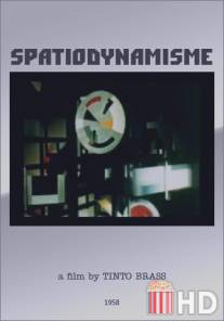 Пространственная динамика / Spatiodynamisme