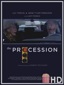 Процессия / Procession, The