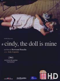Синди: Моя кукла / Cindy: The Doll Is Mine
