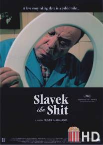 Славек - дерьмо / Slavek the Shit