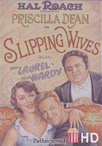 Ускользающие жены / Slipping Wives