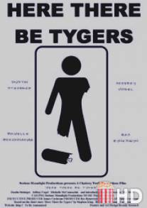 Здесь тоже водятся тигры / Here There Be Tigers