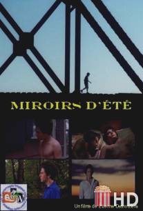 Зеркальное лето / Miroirs d'ete
