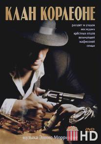 Клан Корлеоне / L'ultimo dei Corleonesi