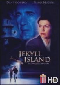 Остров Шакала / Jekyll Island