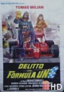 Преступление в «Формуле-1» / Delitto in formula Uno