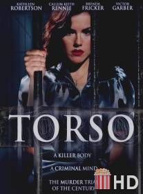 Торс / Torso: The Evelyn Dick Story