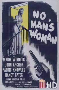 Женщина без мужчин / No Man's Woman
