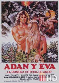 Адам и Ева: Первая история любви / Adamo ed Eva, la prima storia d'amore