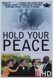 Берегите свой мир / Hold Your Peace