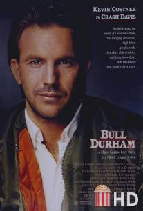 Дархэмские быки / Bull Durham
