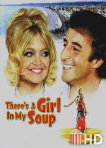 Эй! В моем супе девушка / There's a Girl in My Soup