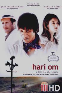Хари Ом / Hari Om