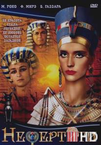 Нефертити / Nefertiti, figlia del sole