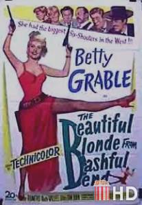 Прекрасная блондинка из Бэшфул Бенд / Beautiful Blonde from Bashful Bend, The