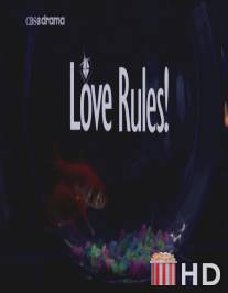Пусть правит любовь / Love Rules!