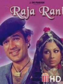 Раджа и Рани / Raja Rani