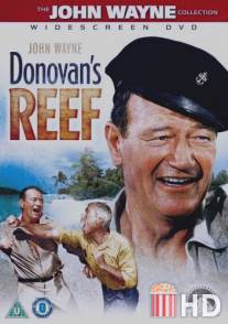 Риф Донована / Donovan's Reef