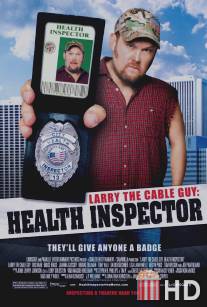 Санинспектор / Larry the Cable Guy: Health Inspector