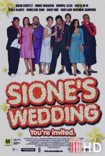 Свадьба Сионы / Sione's Wedding