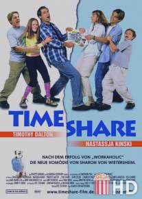 Таймшер / Time Share